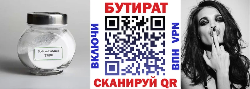 Бутират бутик  Орехово-Зуево 