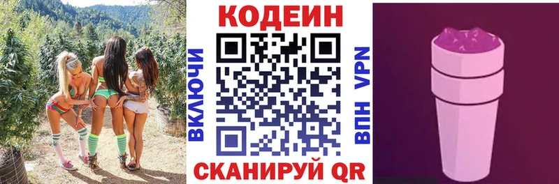 Кодеиновый сироп Lean напиток Lean (лин)  kraken как войти  Орехово-Зуево 