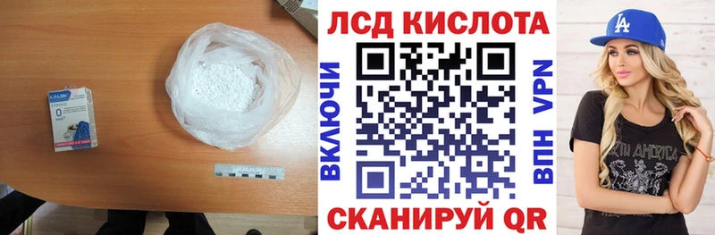 LSD-25 экстази кислота  магазин продажи   Орехово-Зуево 