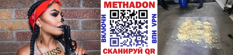 Метадон кристалл  mega онион  Орехово-Зуево  закладка 